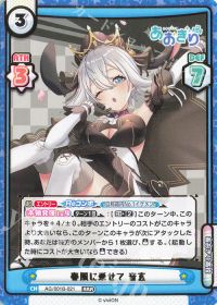 春風に乗せて 音玄
