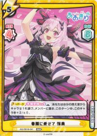 春風に乗せて 蝶美