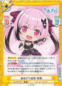 あおぎり高校 蝶美