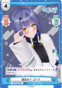 理系女子 エトラ