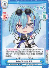 あおぎり高校 麗女