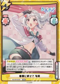 春風に乗せて 萌実