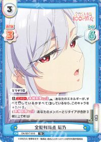 全教科満点 凪乃