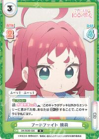 フードファイト 楠莉