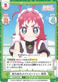 ぬれぬれメイドパーティー 楠莉