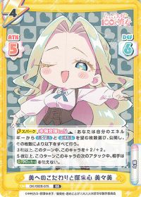 美へのこだわりと探求心 美々美