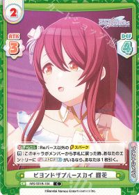 ビヨンドザブルースカイ 甜花