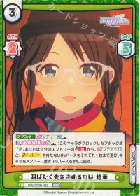 羽ばたく先を決めるのは 結華