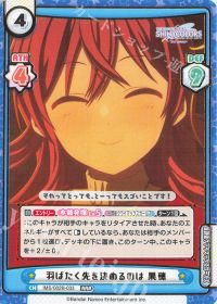 羽ばたく先を決めるのは 果穂