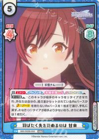 羽ばたく先を決めるのは 甘奈