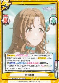 市川雛菜
