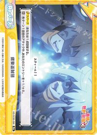 銀髪盗賊団