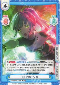 DEEPNESS 梢