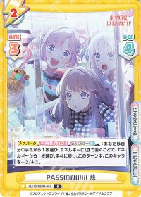 PASSION！！！！！！ 慈