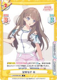 室咲格子 慈