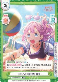 PASSION！！！！！！ 姫芽