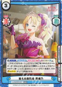 悠久の舞踏会 瑠璃乃