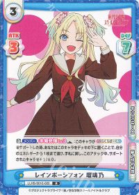 レインボーシフォン 瑠璃乃
