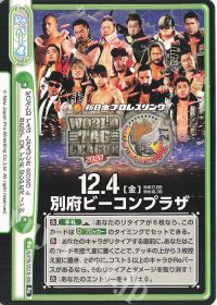 WORLD TAG LEAGUE 2020 ＆ BEST OF THE SUPER Jr.27