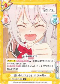 追いかけてこないで アーリャ