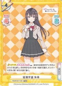 征嶺学園 有希