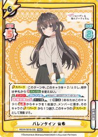 バレンタイン 有希