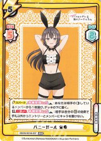 バニーガール 有希