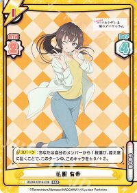 私服 有希