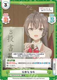 投書箱 有希