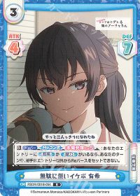 無駄に低いイケボ 有希