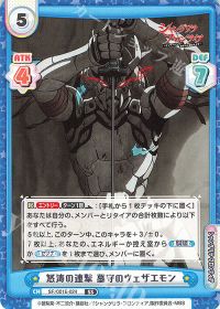 怒涛の連撃 墓守のウェザエモン