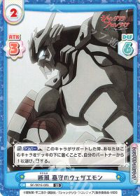 断風 墓守のウェザエモン