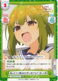 新人にツノ練はまだ早いのでは？ ばしゃめ