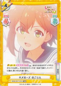 キメポーズ のこたん
