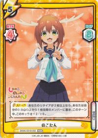 のこたん