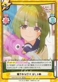 穏やかな日々 ばしゃめ