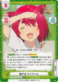 働き者 ねこちゃん
