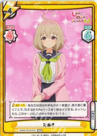 たぬき