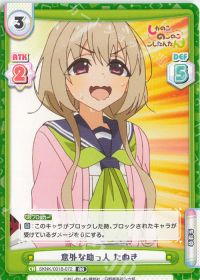 意外な助っ人 たぬき