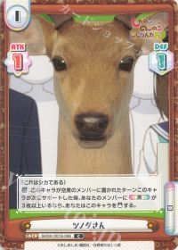 ツノダさん