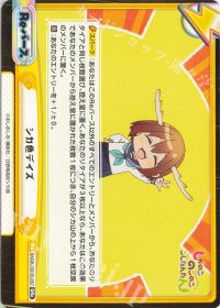 シカ色デイズ