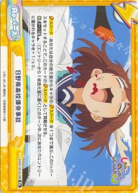 日野南高校爆発事故