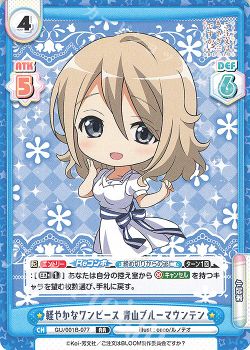 新弾コラム ご注文はうさぎですか Bloom 軽やかなワンピース 青山ブルーマウンテン編 By 足軽 Reバース For You トレカ通販 買取ならカードショップ 遊々亭