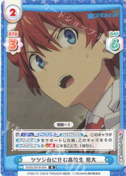 新弾コラム Ssss Gridman グリッドマン同盟 編 By 月心 Reバース For You トレカ通販 買取ならカードショップ 遊々亭