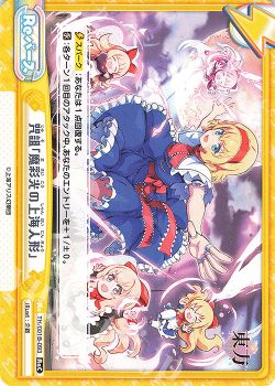 デッキ紹介 東方project 霊のお札 霊夢 調整編 By 足軽 Reバース For You トレカ通販 買取ならカードショップ 遊々亭