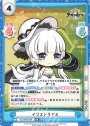 RR イラストリアス