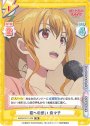 TD 歌への想い 奈々子