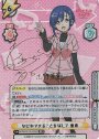 SP なにかできることを探して 亜貴(サイン入り)