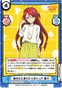 RRR あなたに負けたくないって 英子(箔押し入り)