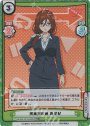 RRR+ 河瀬川の姉 美早紀(箔押し入り)